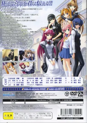 Kimi ga Aruji de Shitsuji ga Ore de - Otsukae Nikki (Japan) box cover back